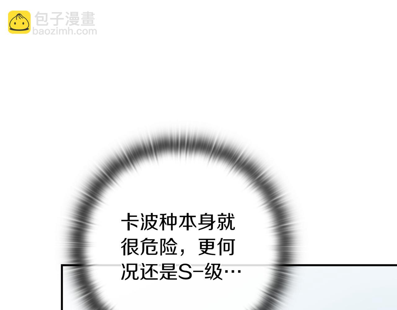 第15话 S+等级卡波种217
