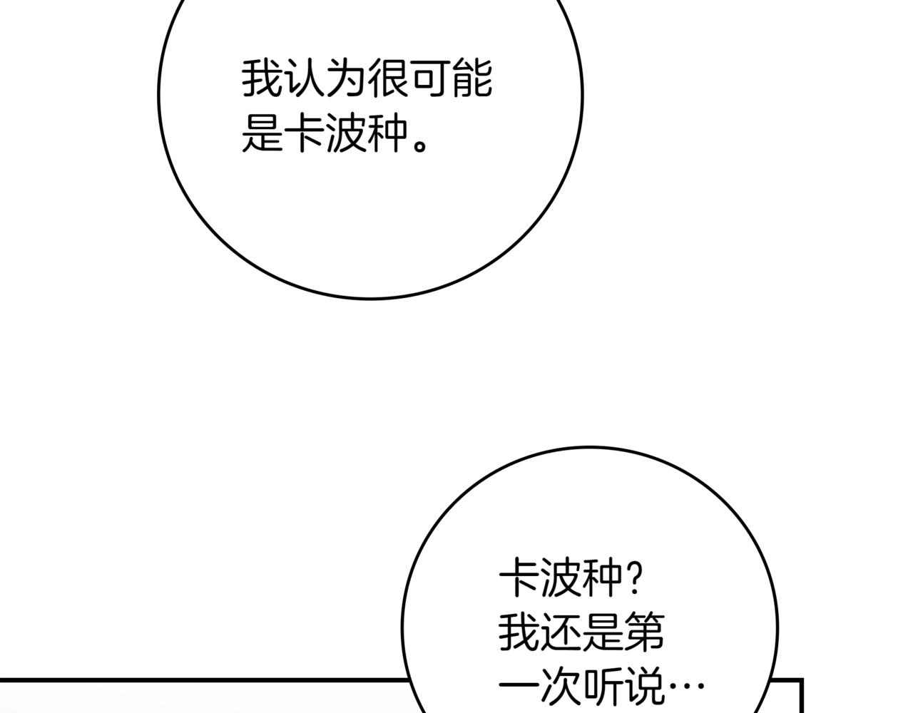 第15话 S+等级卡波种220