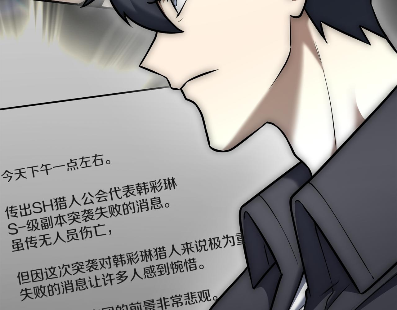 第15话 S+等级卡波种239