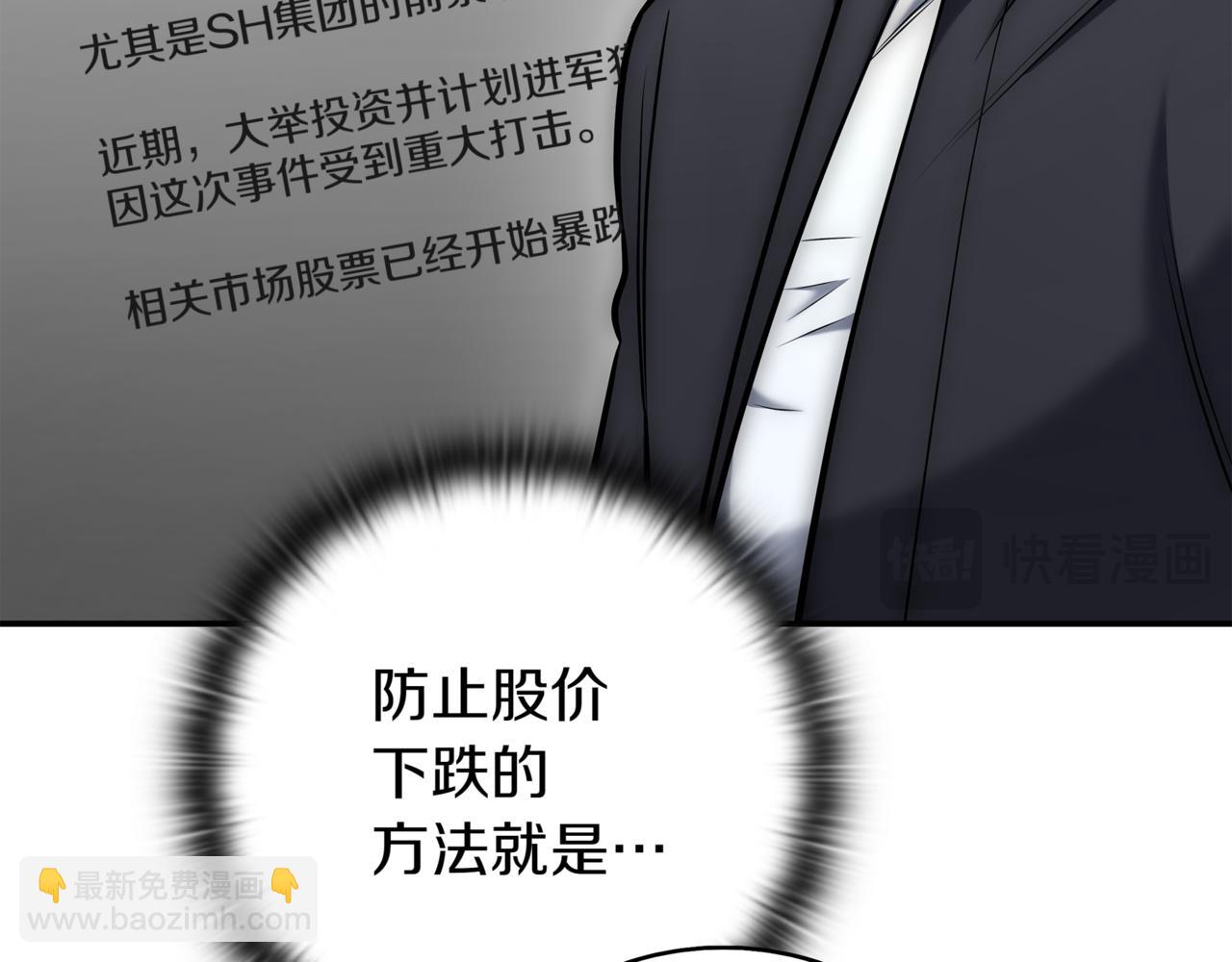 第15话 S+等级卡波种240