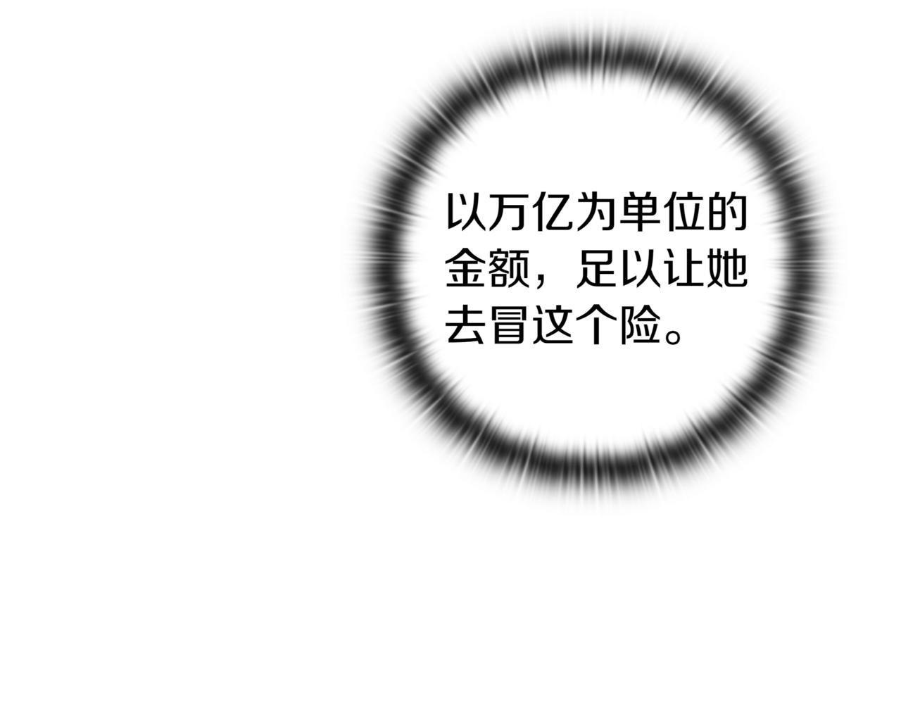 第15话 S+等级卡波种247