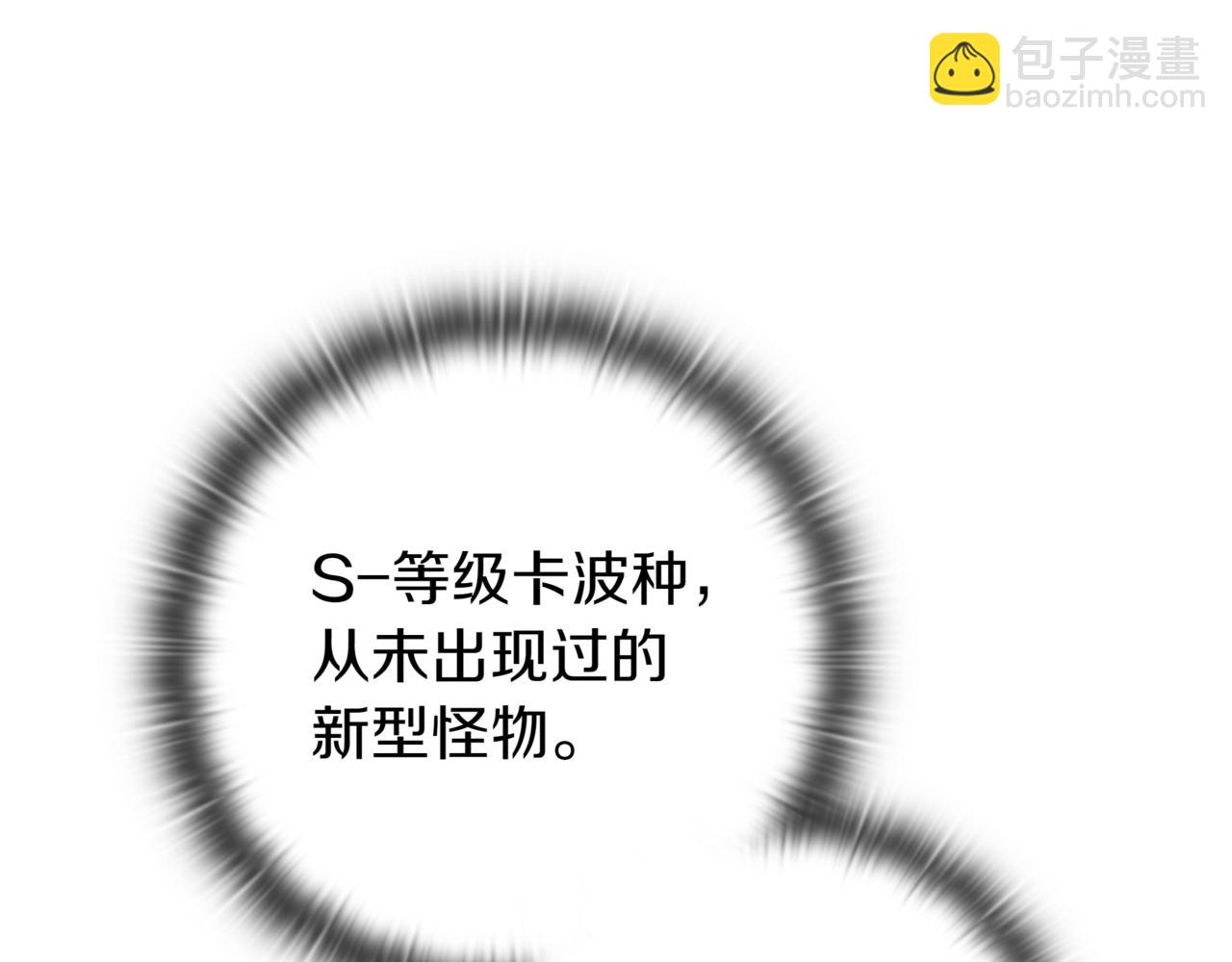 第15话 S+等级卡波种249