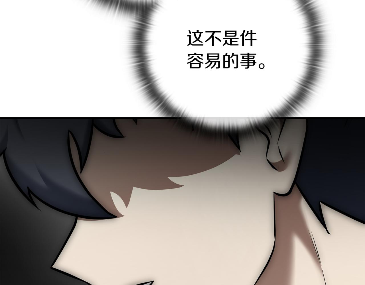 第15话 S+等级卡波种250