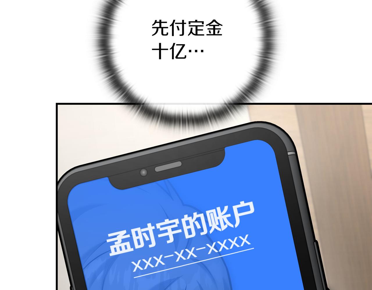 第15话 S+等级卡波种274