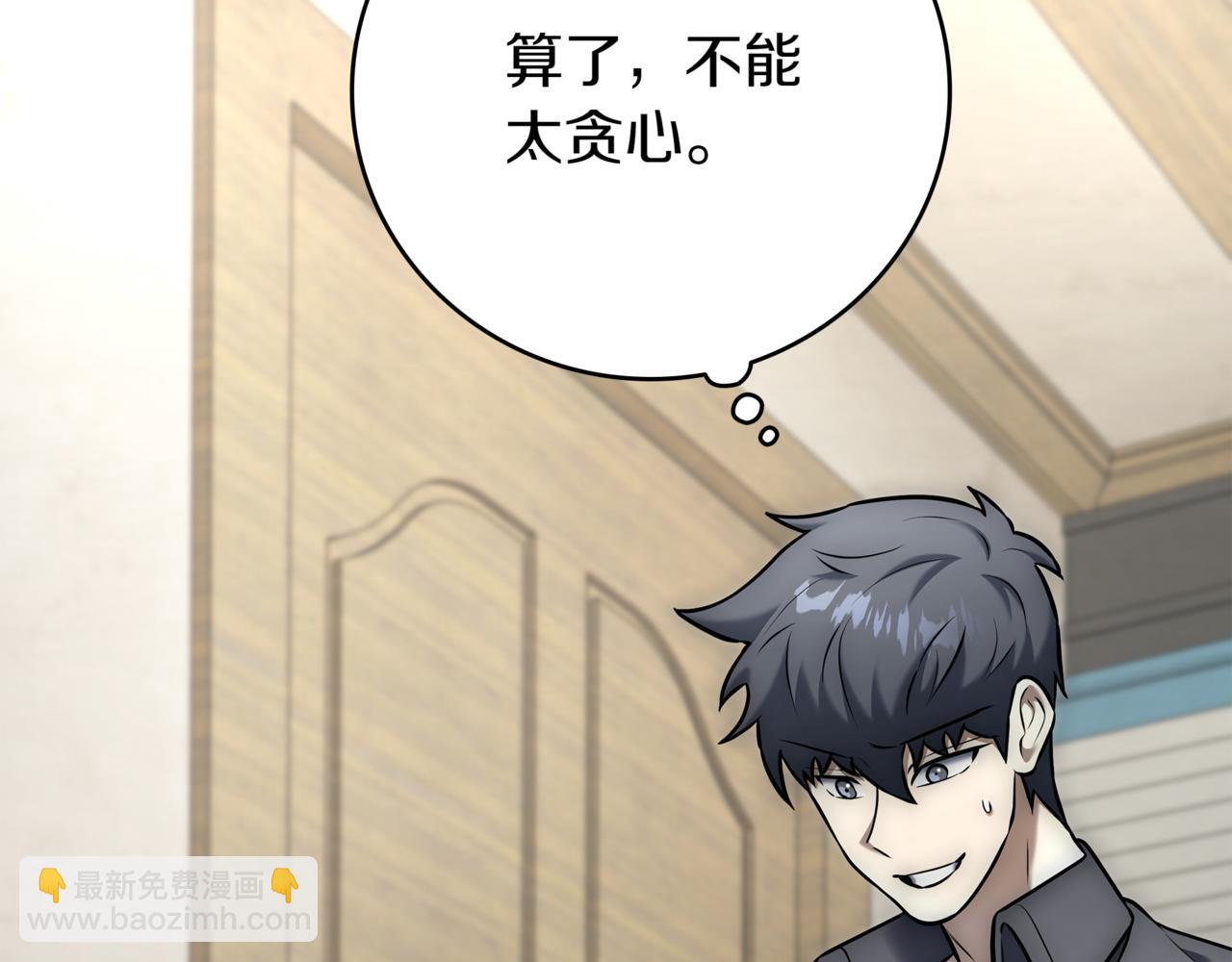 第15话 S+等级卡波种278