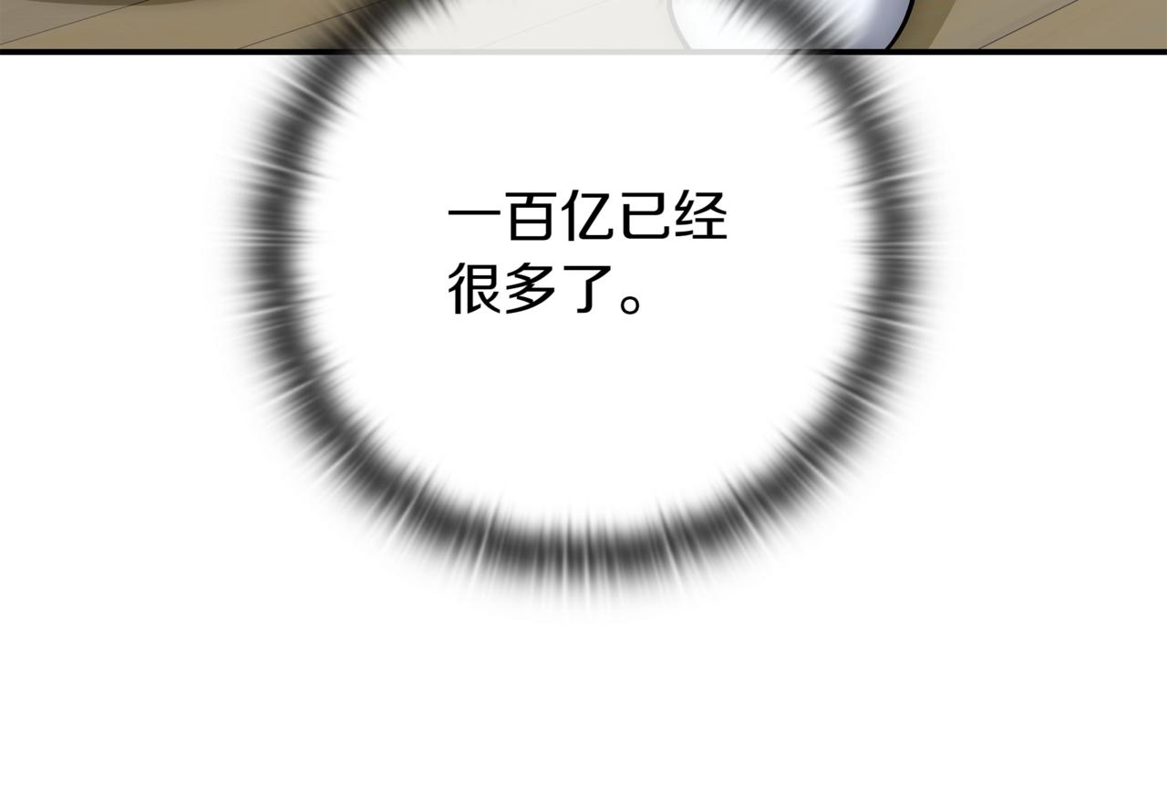 第15话 S+等级卡波种281
