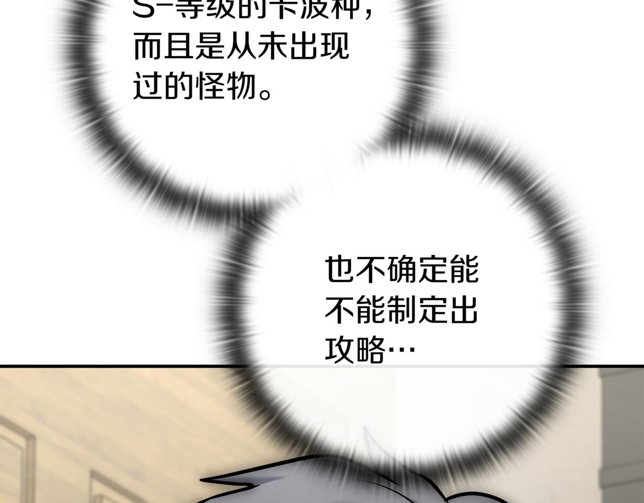第15话 S+等级卡波种283