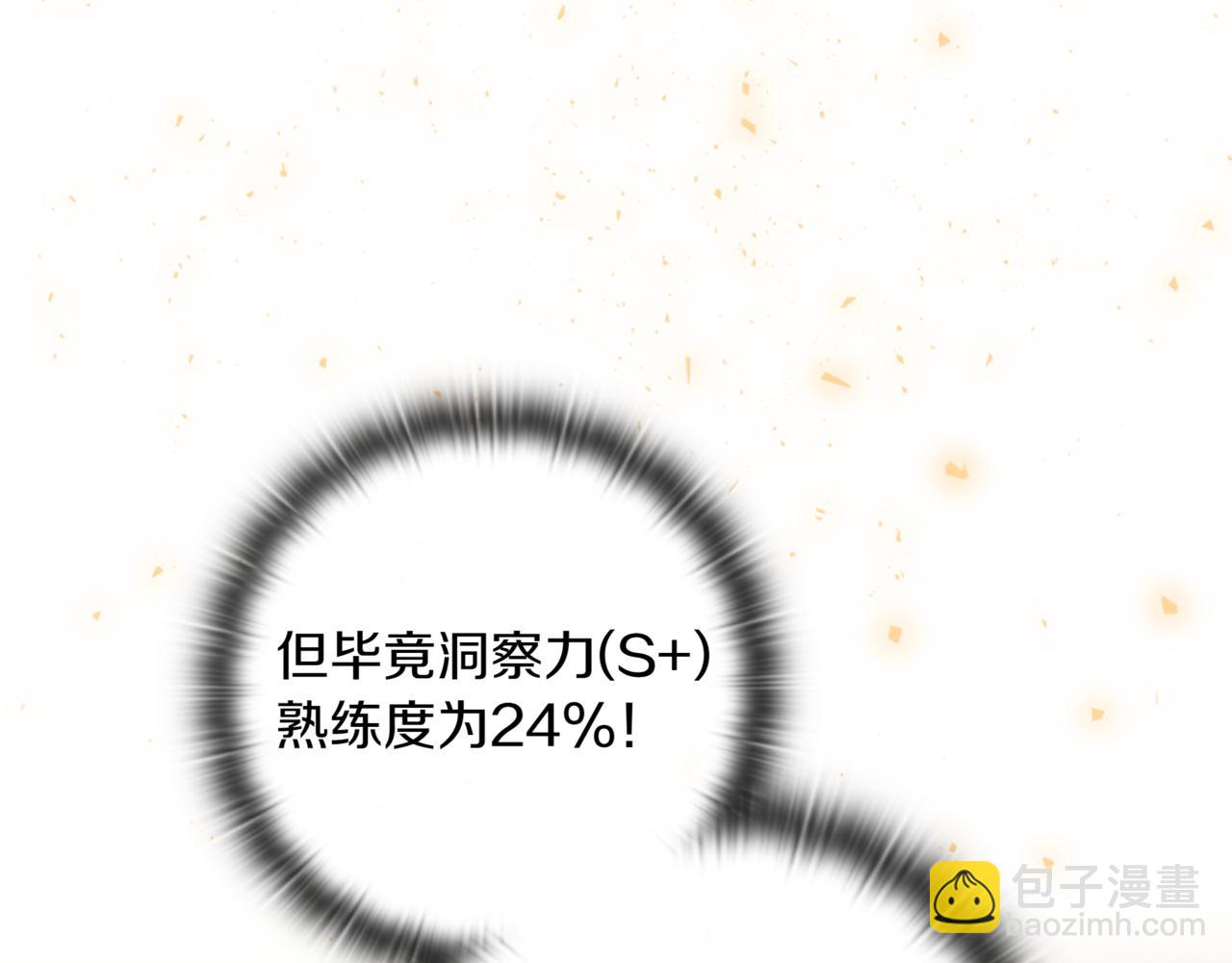 第15话 S+等级卡波种287