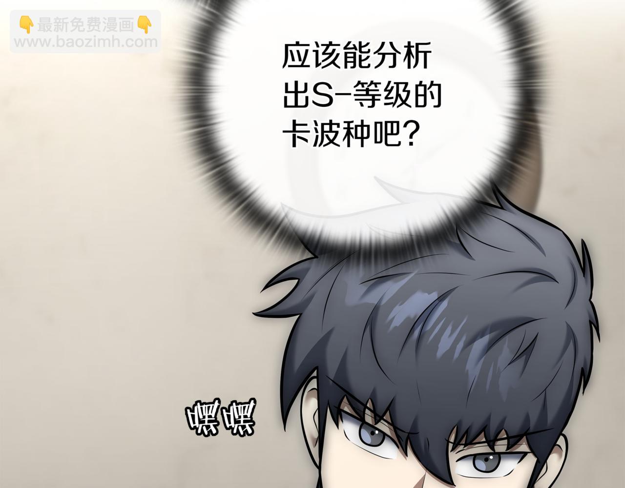 第15话 S+等级卡波种288