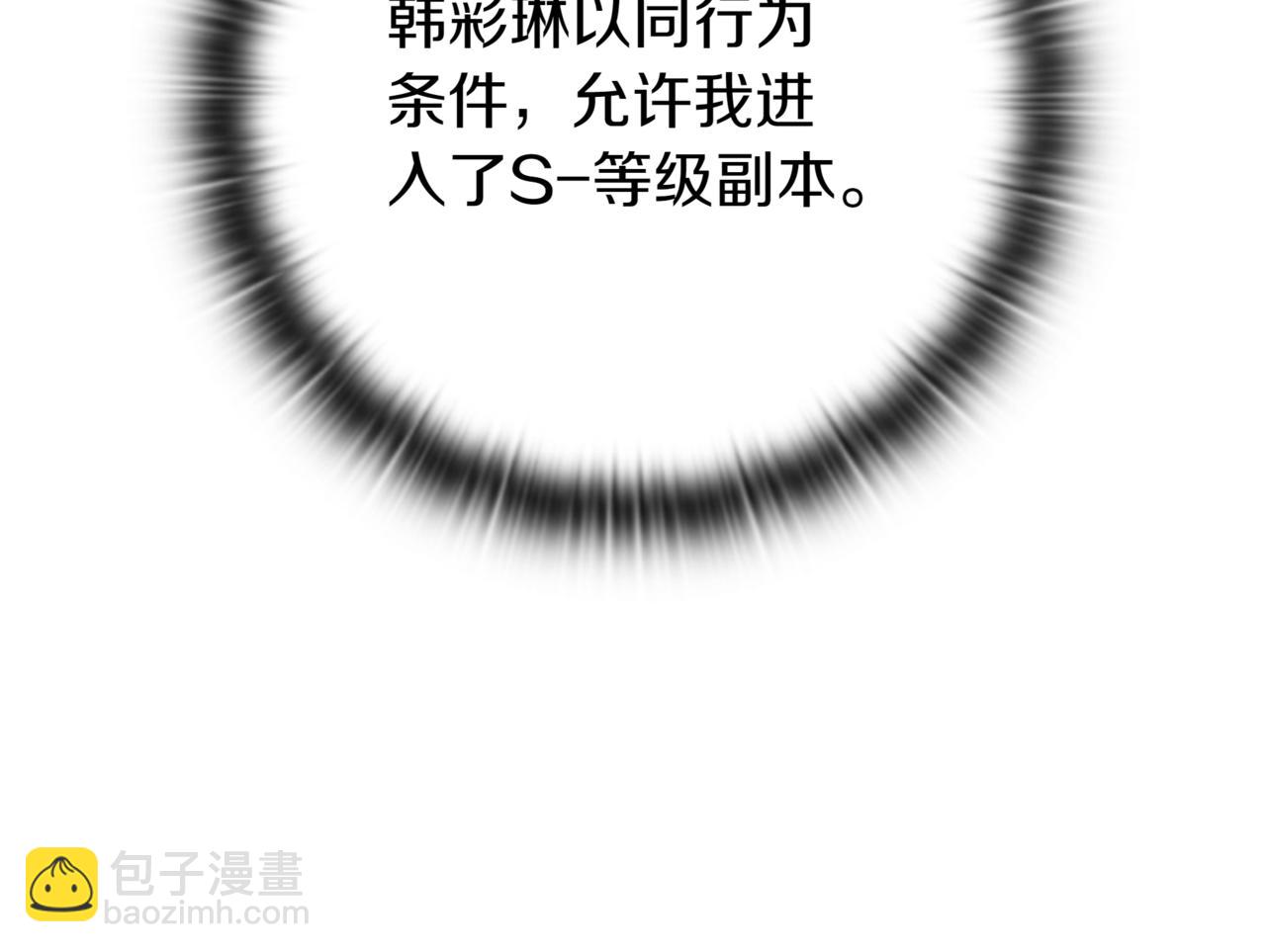 第15话 S+等级卡波种301