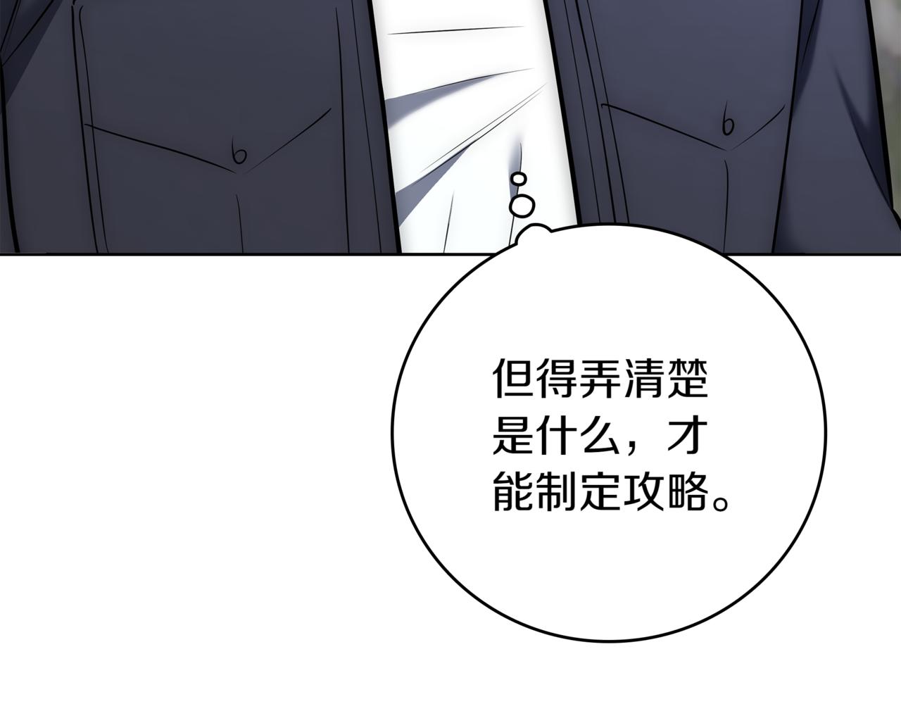 第15话 S+等级卡波种305