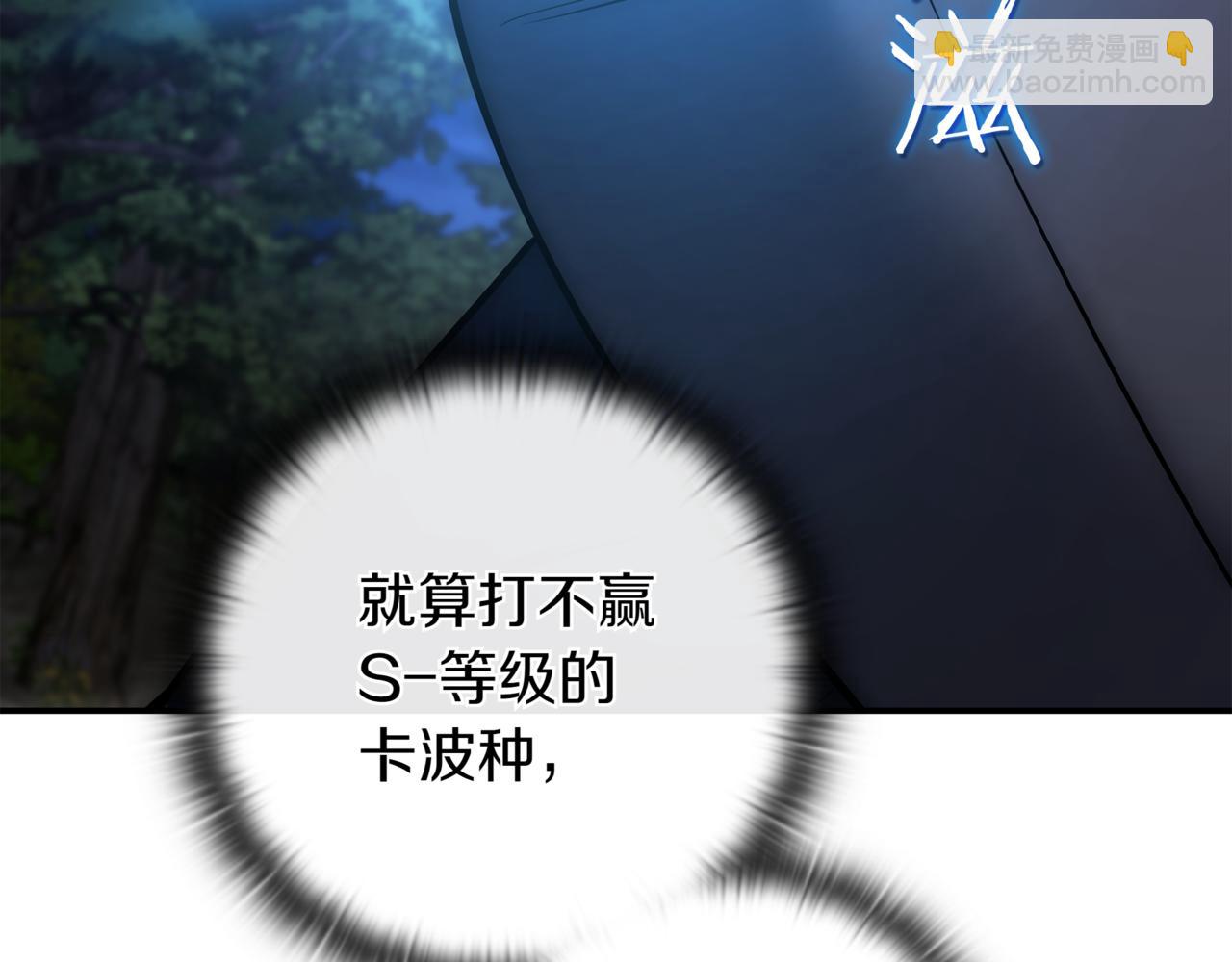 第15话 S+等级卡波种309