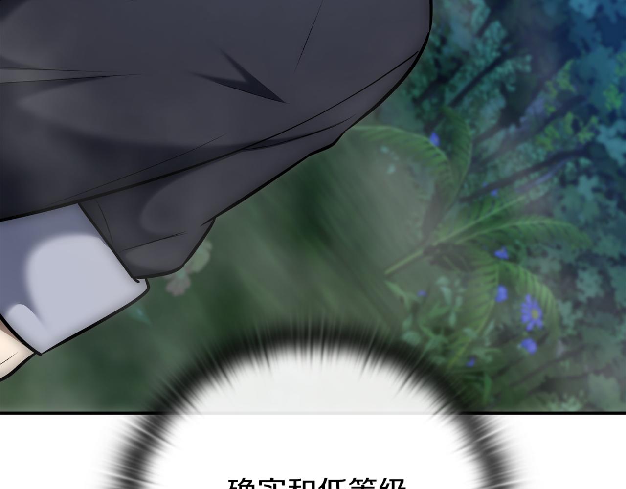 第15话 S+等级卡波种314