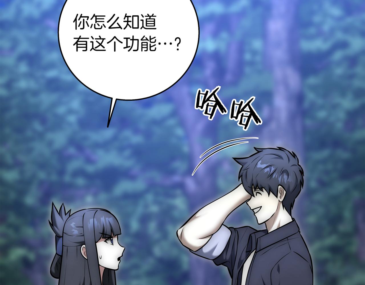第15话 S+等级卡波种356