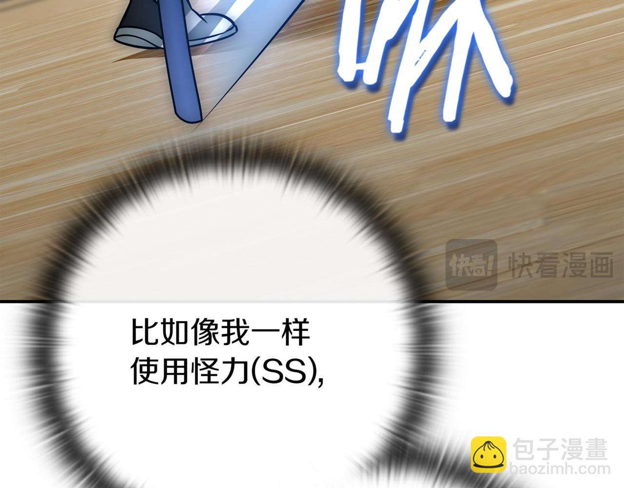 第15话 S+等级卡波种41