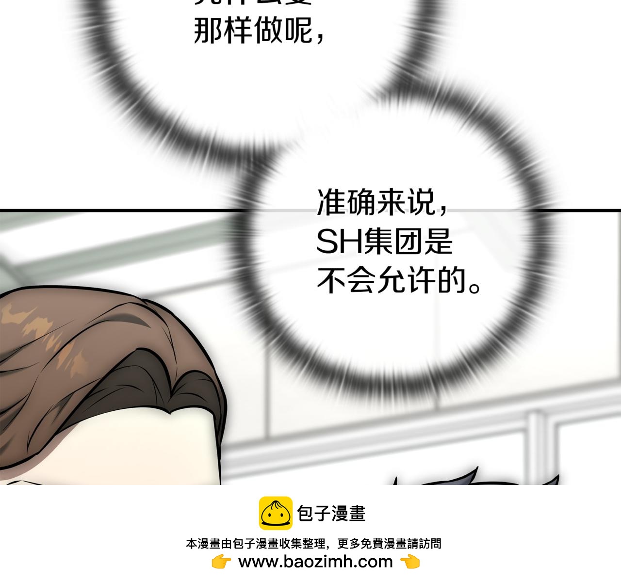 第15话 S+等级卡波种49