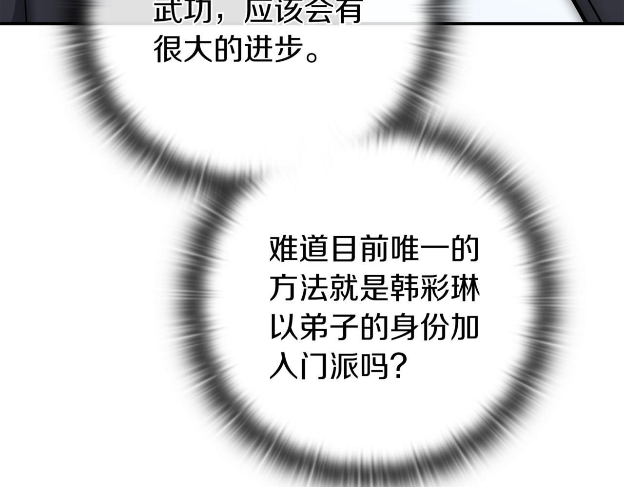 第15话 S+等级卡波种51