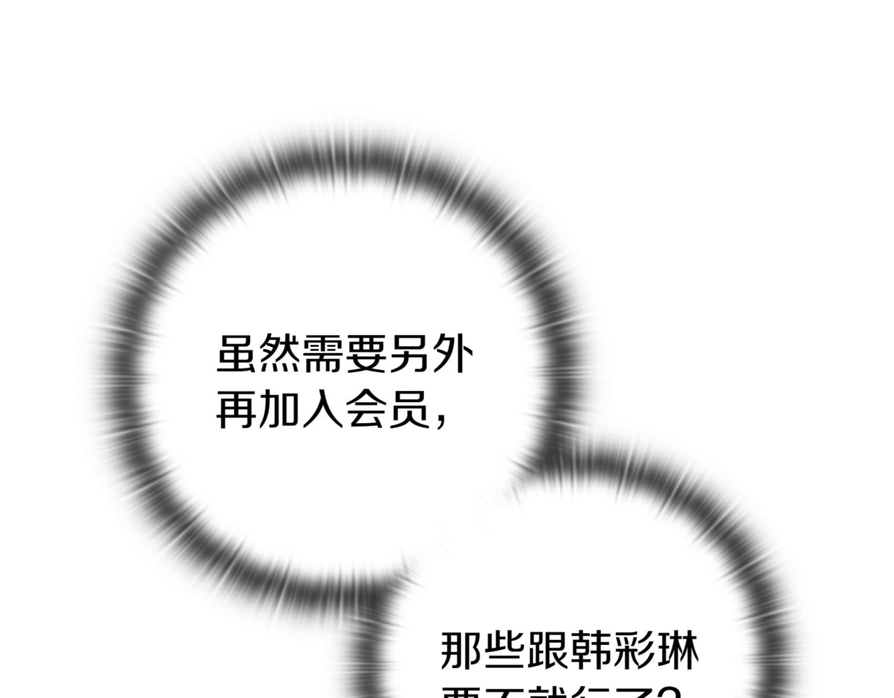 第15话 S+等级卡波种84