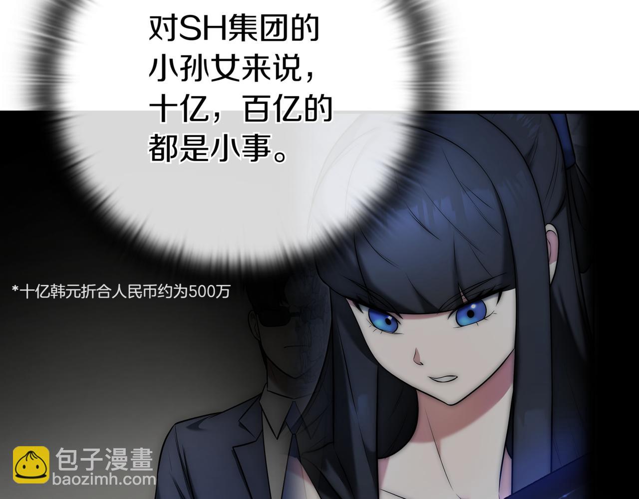 第15话 S+等级卡波种86