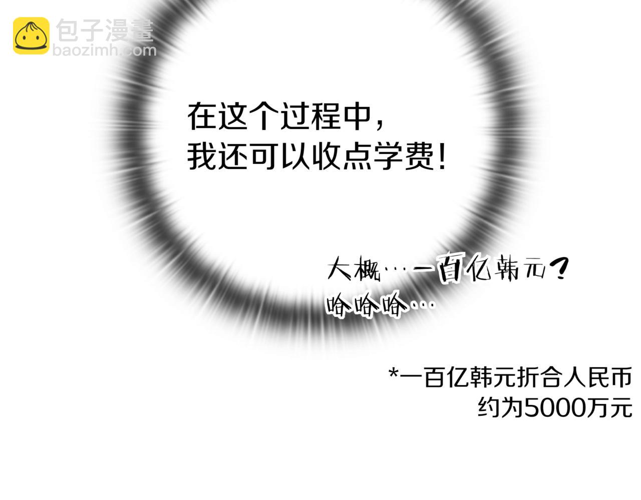 第15话 S+等级卡波种90