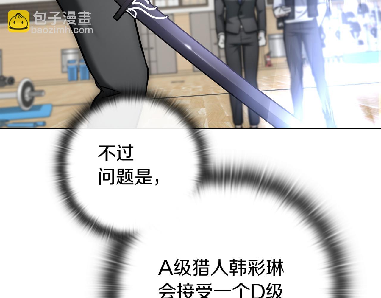 第15话 S+等级卡波种97