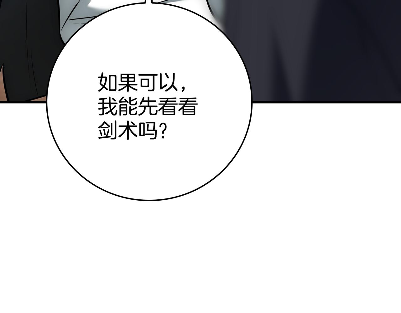 第22话 选择剑术181
