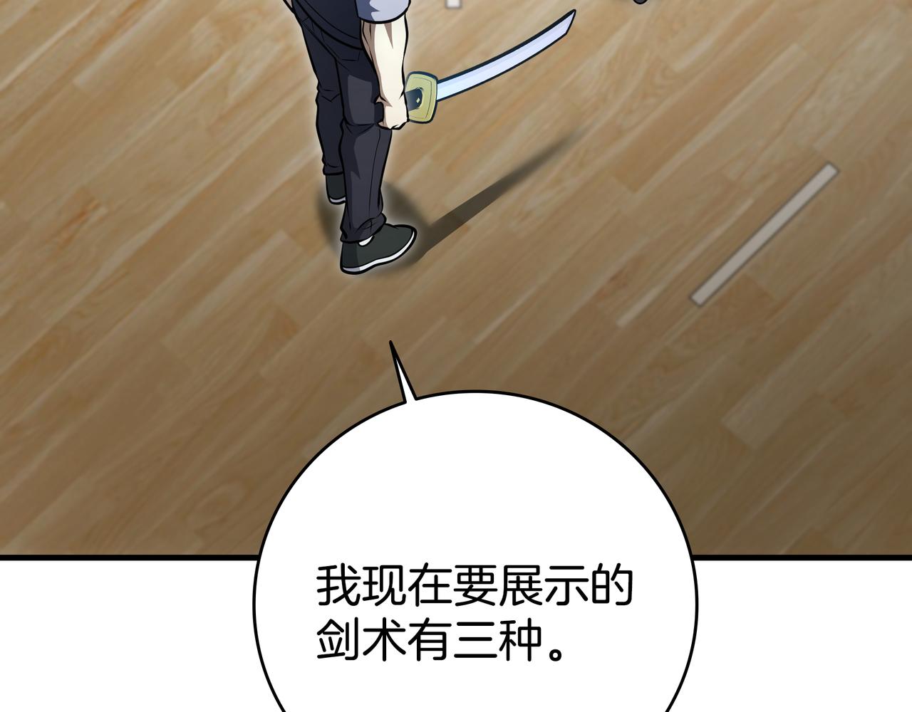 第22话 选择剑术193