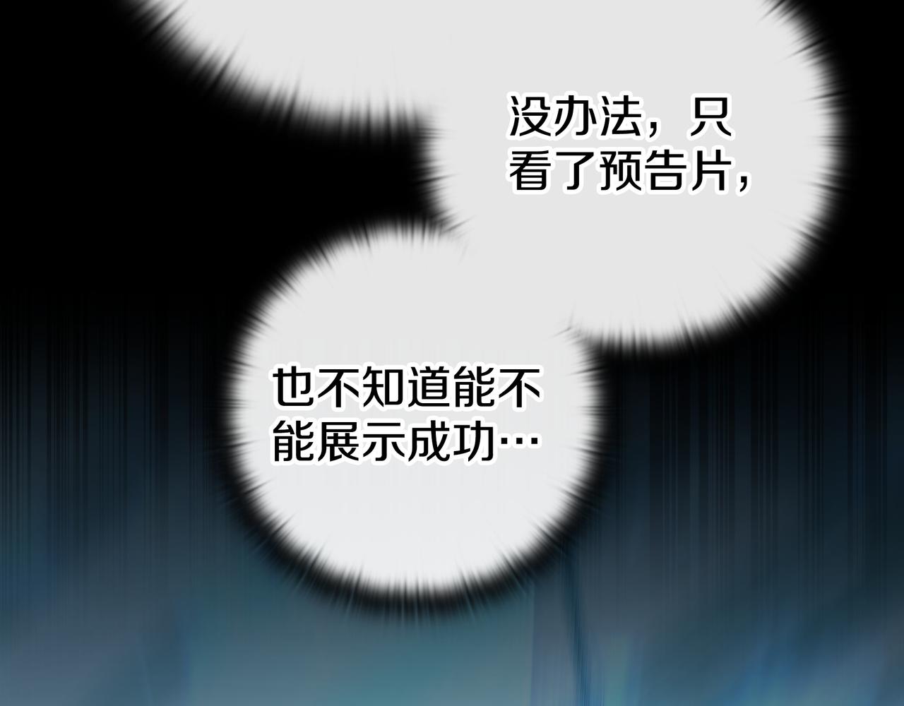 第22话 选择剑术201