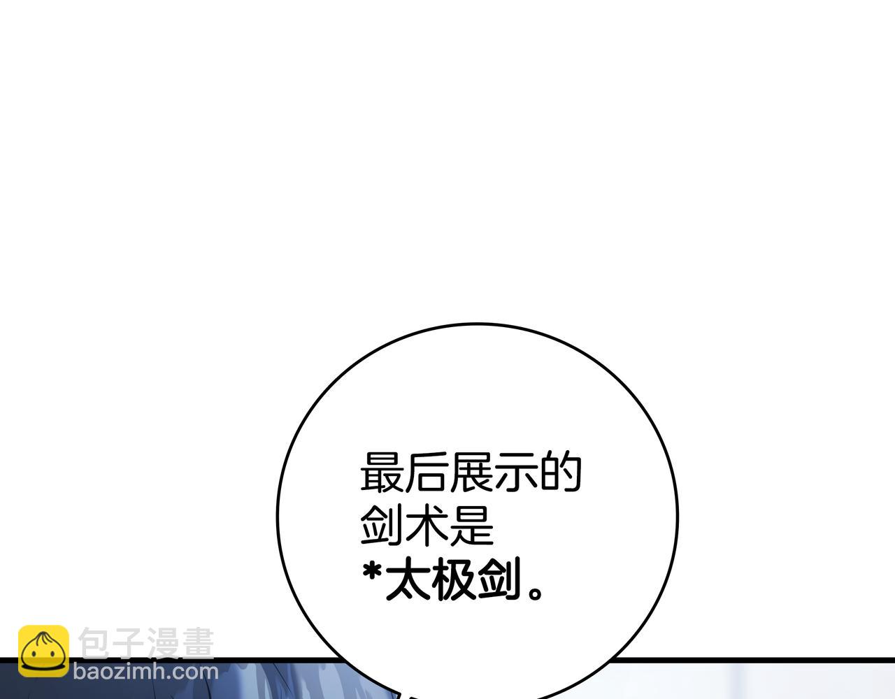 第22话 选择剑术272
