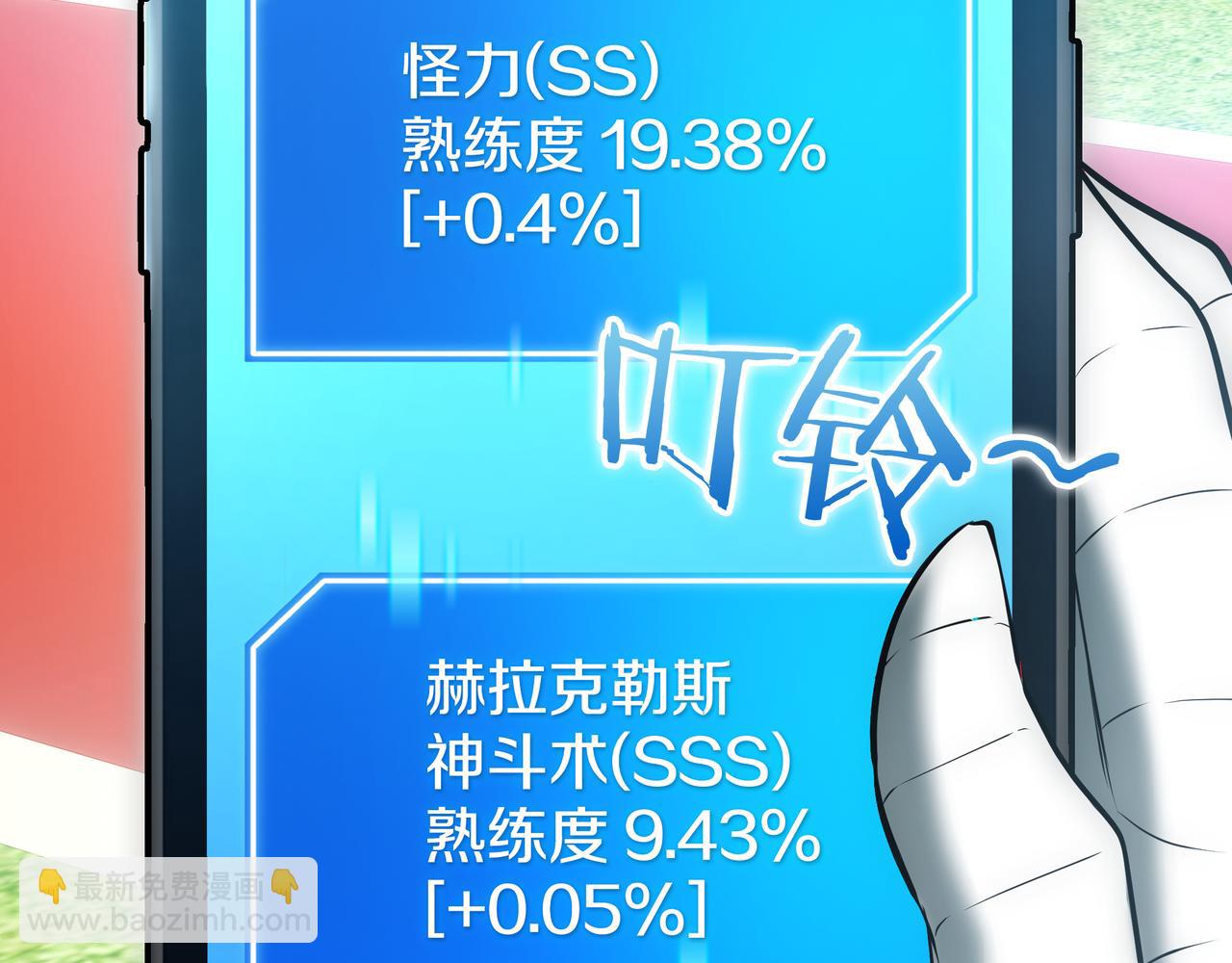 第22话 选择剑术3