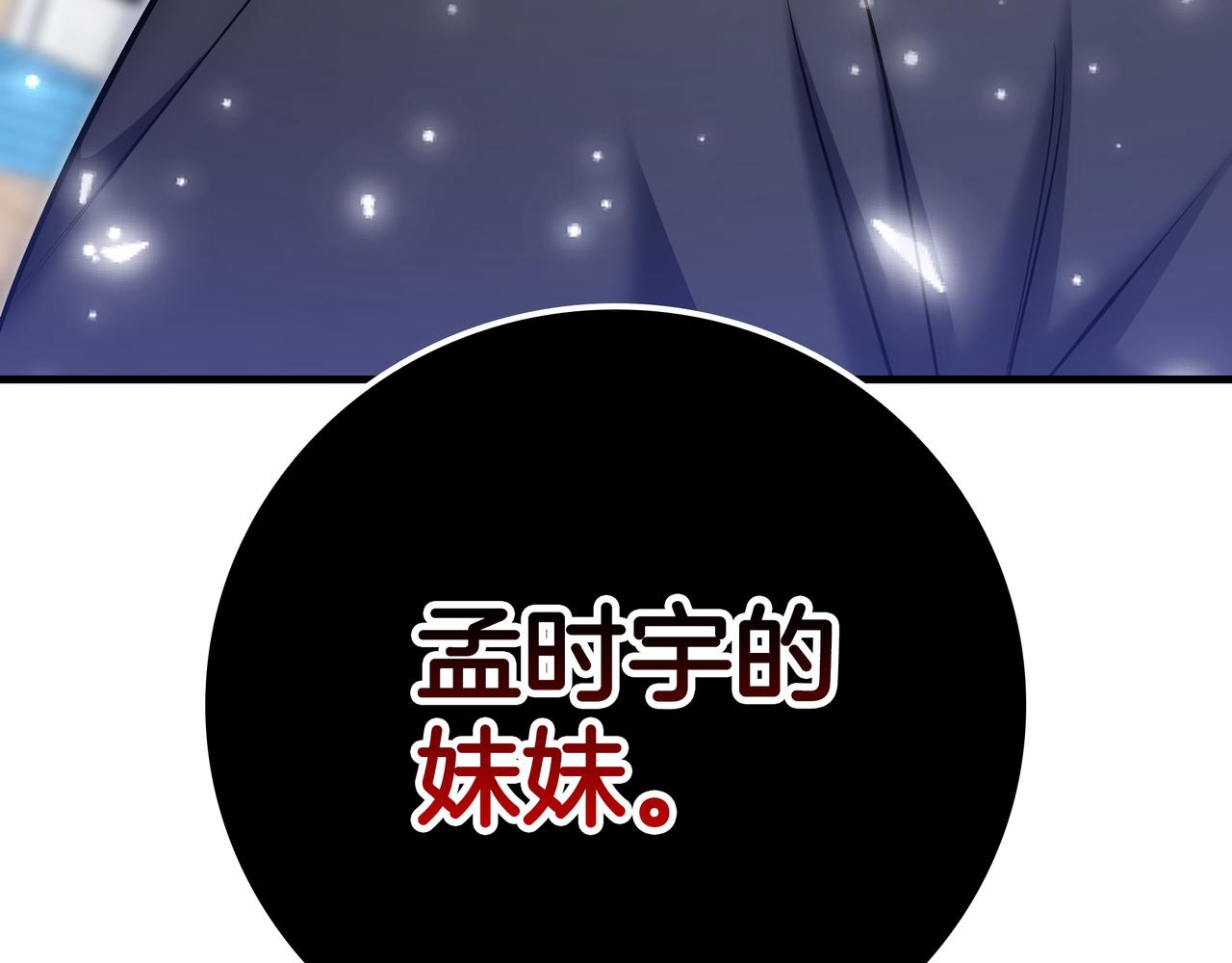 第22话 选择剑术347