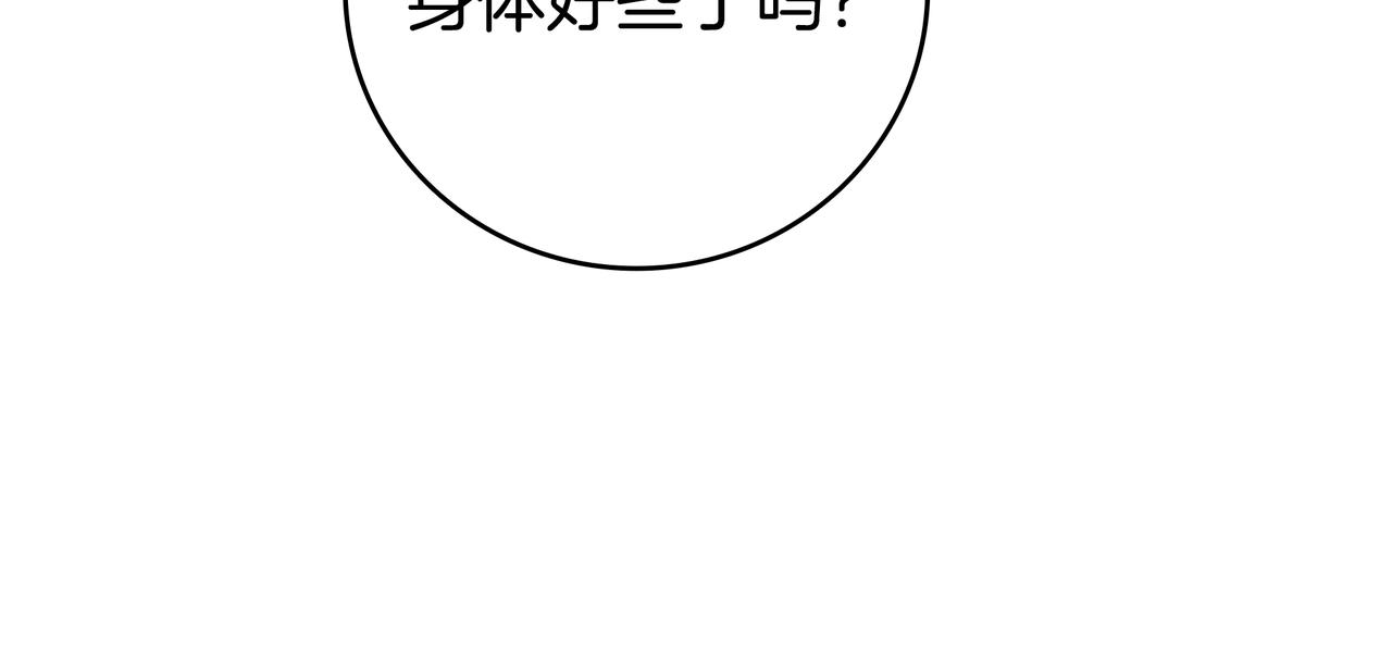 第22话 选择剑术76