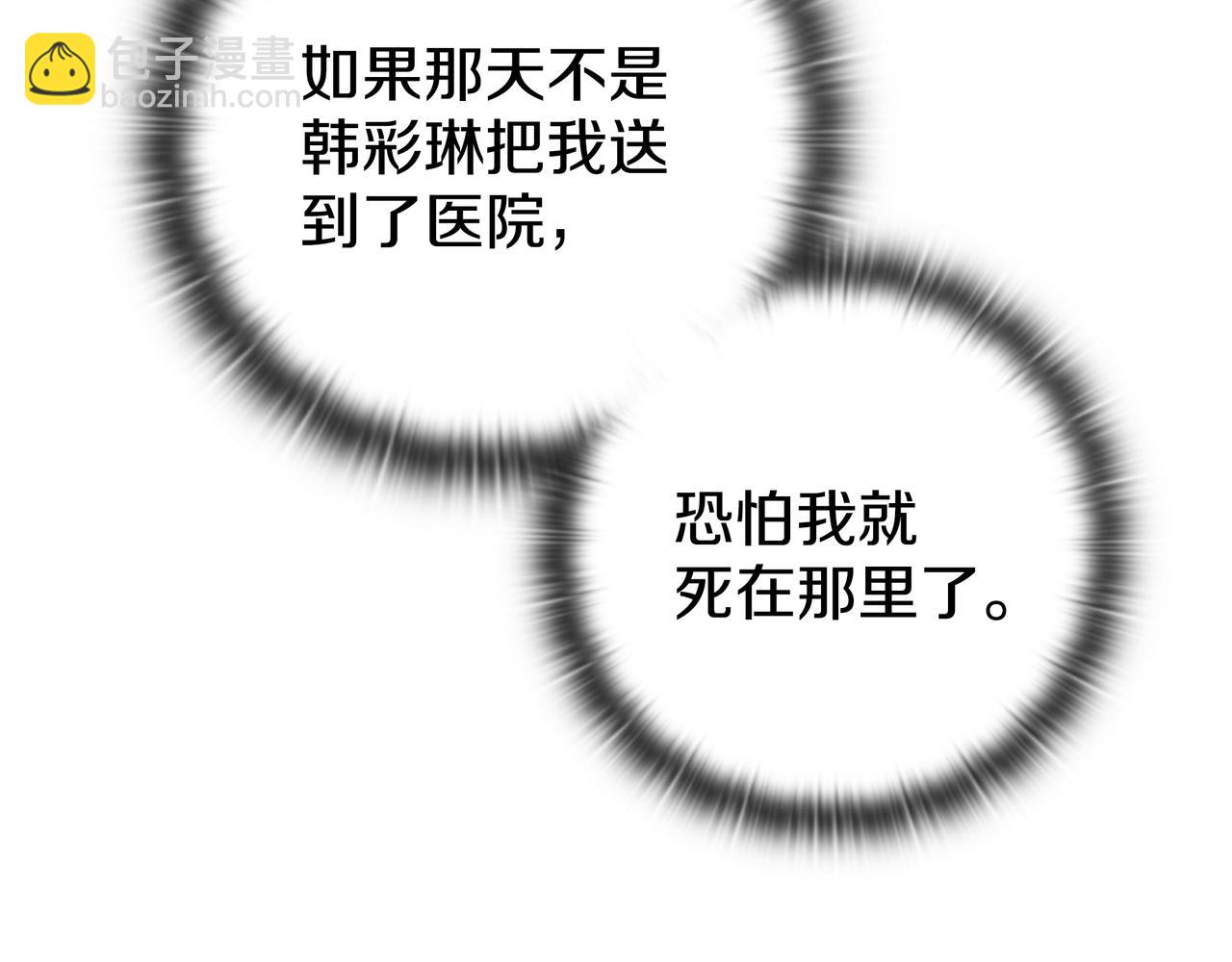 第22话 选择剑术80