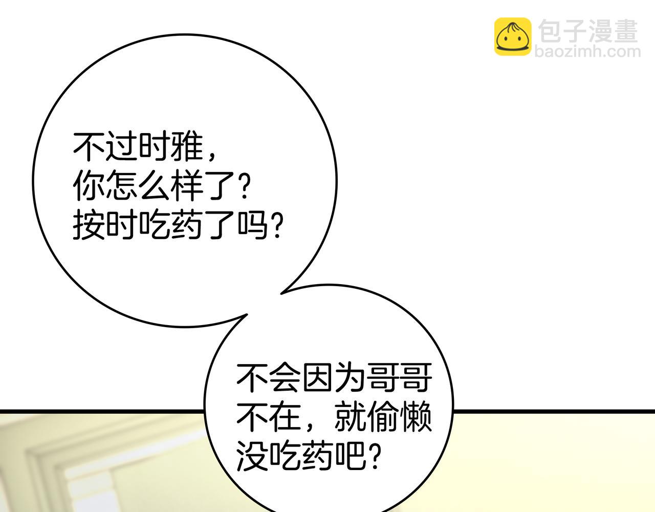 第22话 选择剑术81