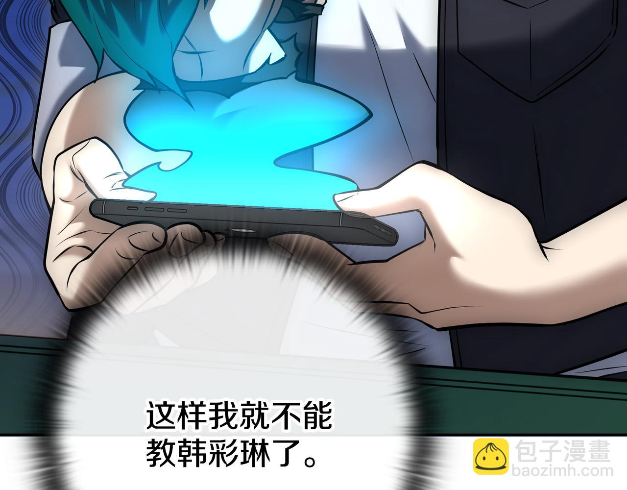 第23话 开创新招式110