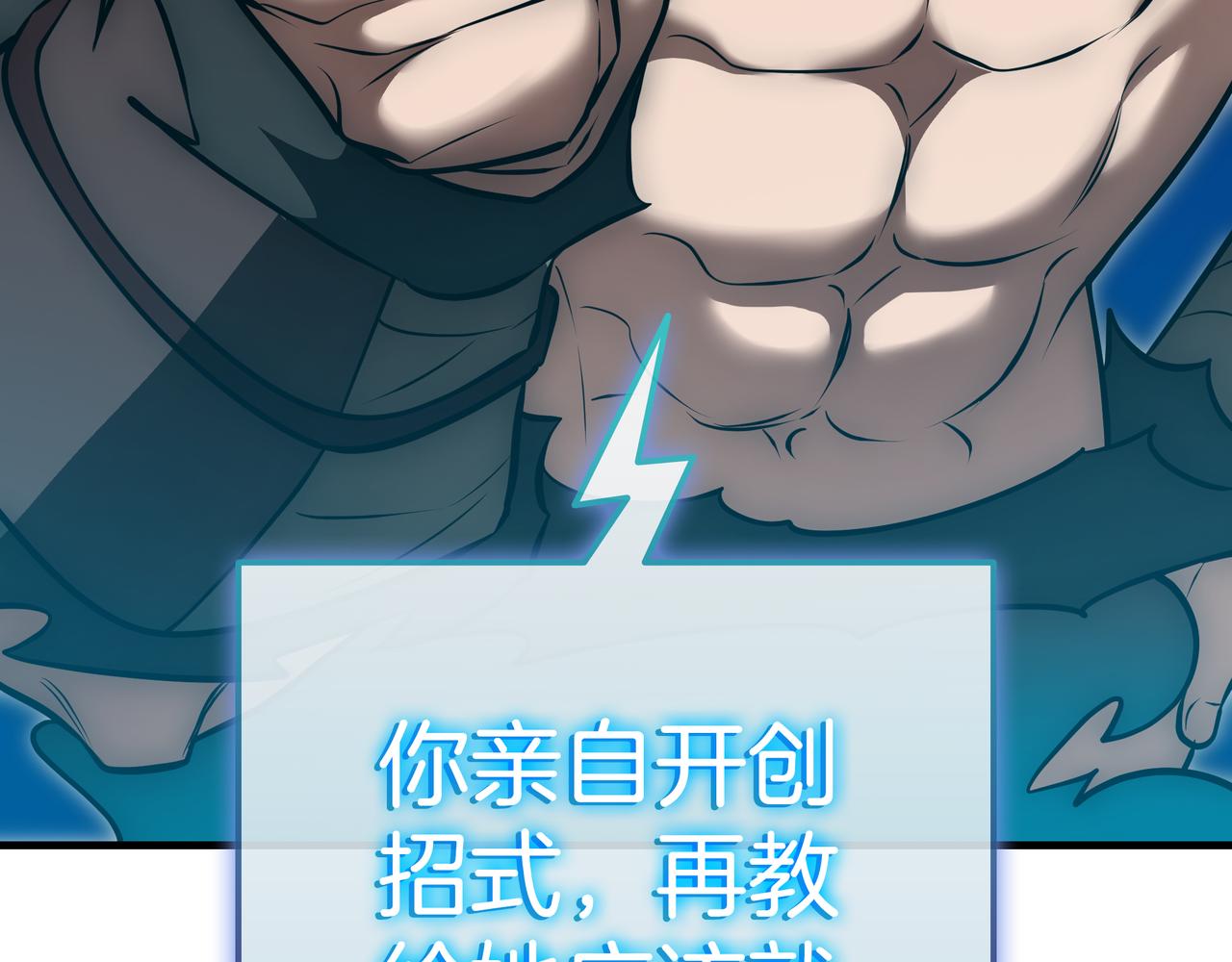 第23话 开创新招式115