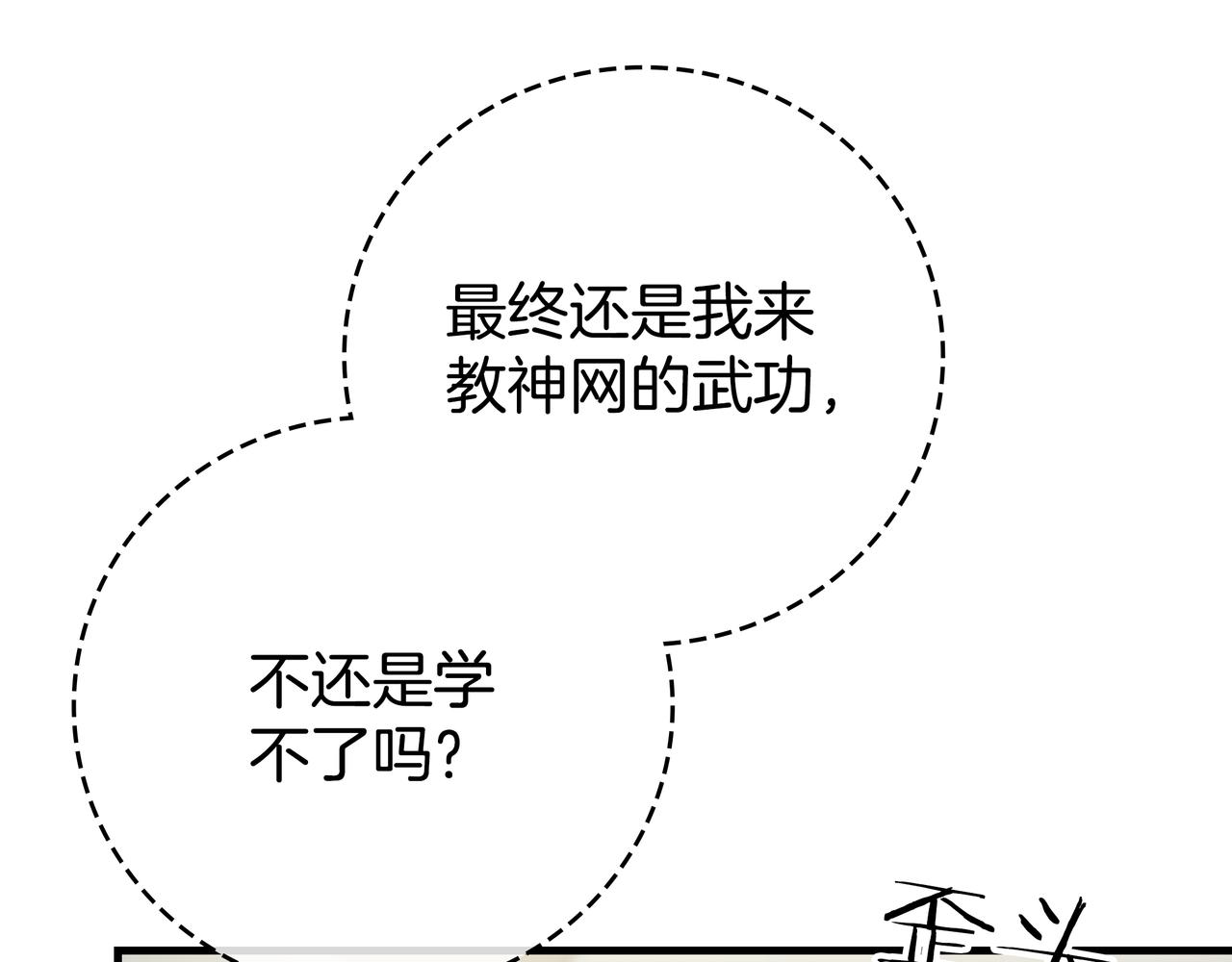 第23话 开创新招式169