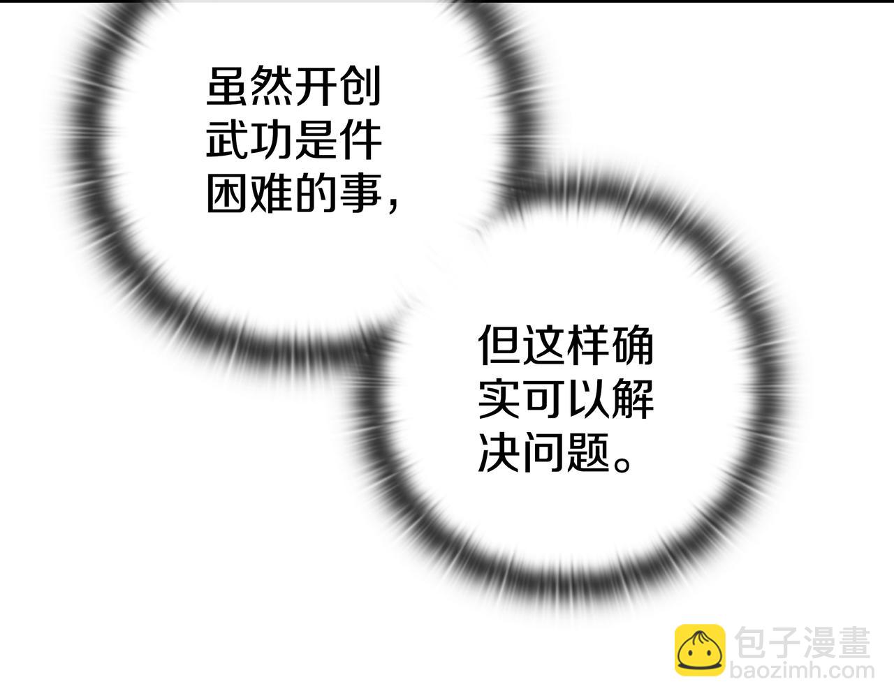 第23话 开创新招式190