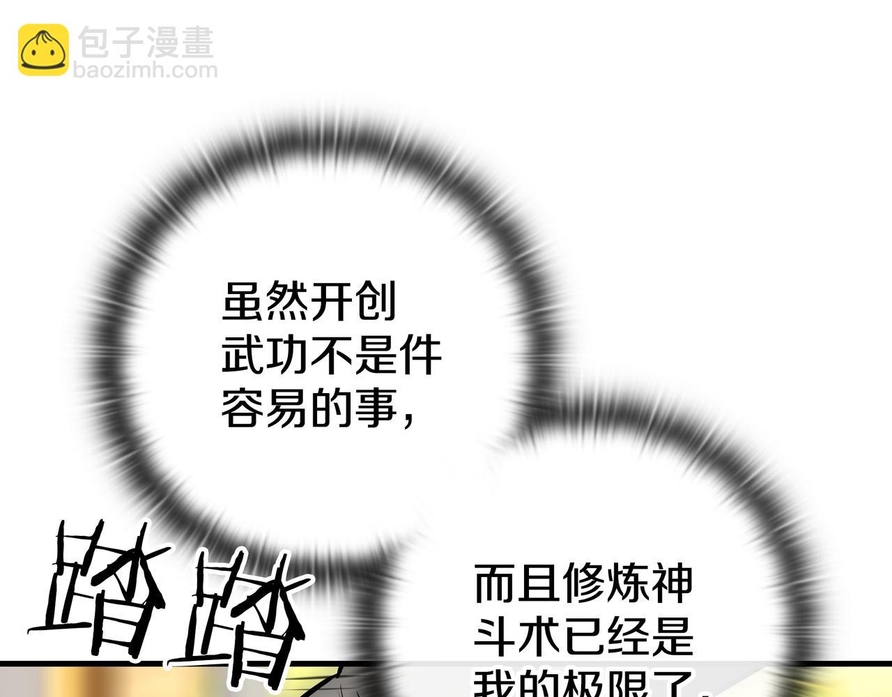 第23话 开创新招式213