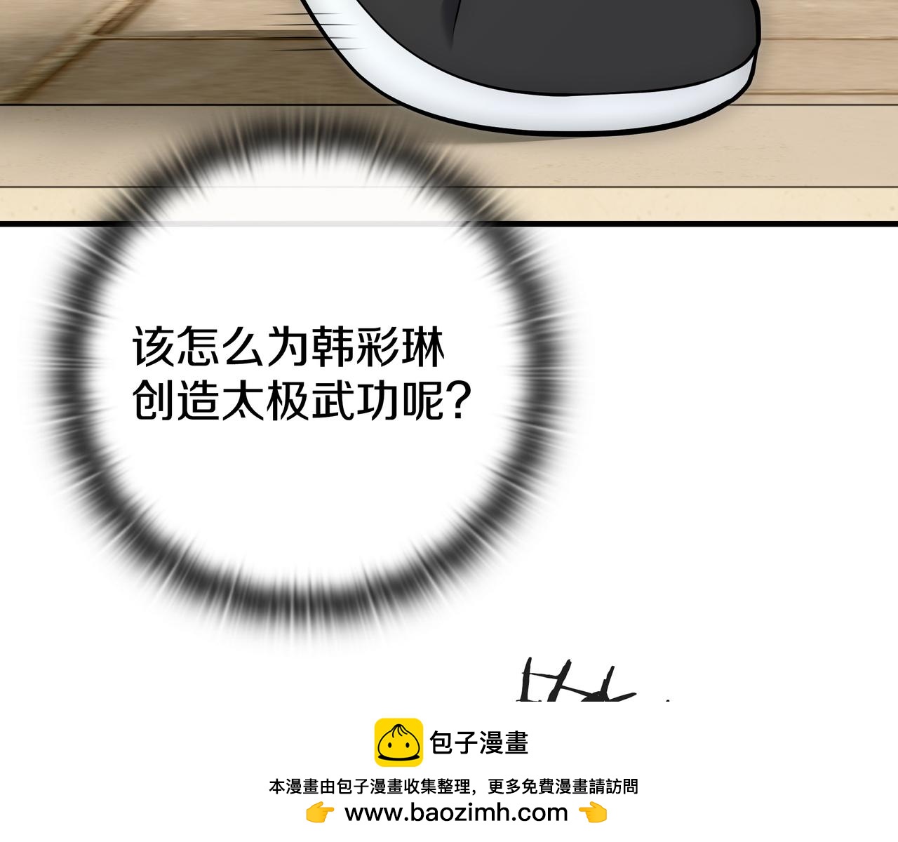 第23话 开创新招式215