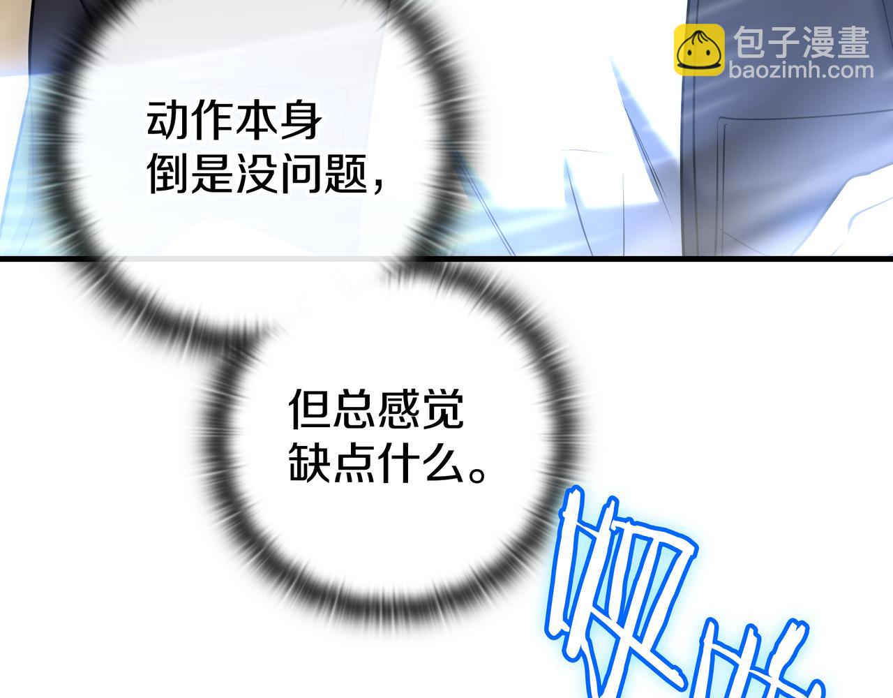 第23话 开创新招式32