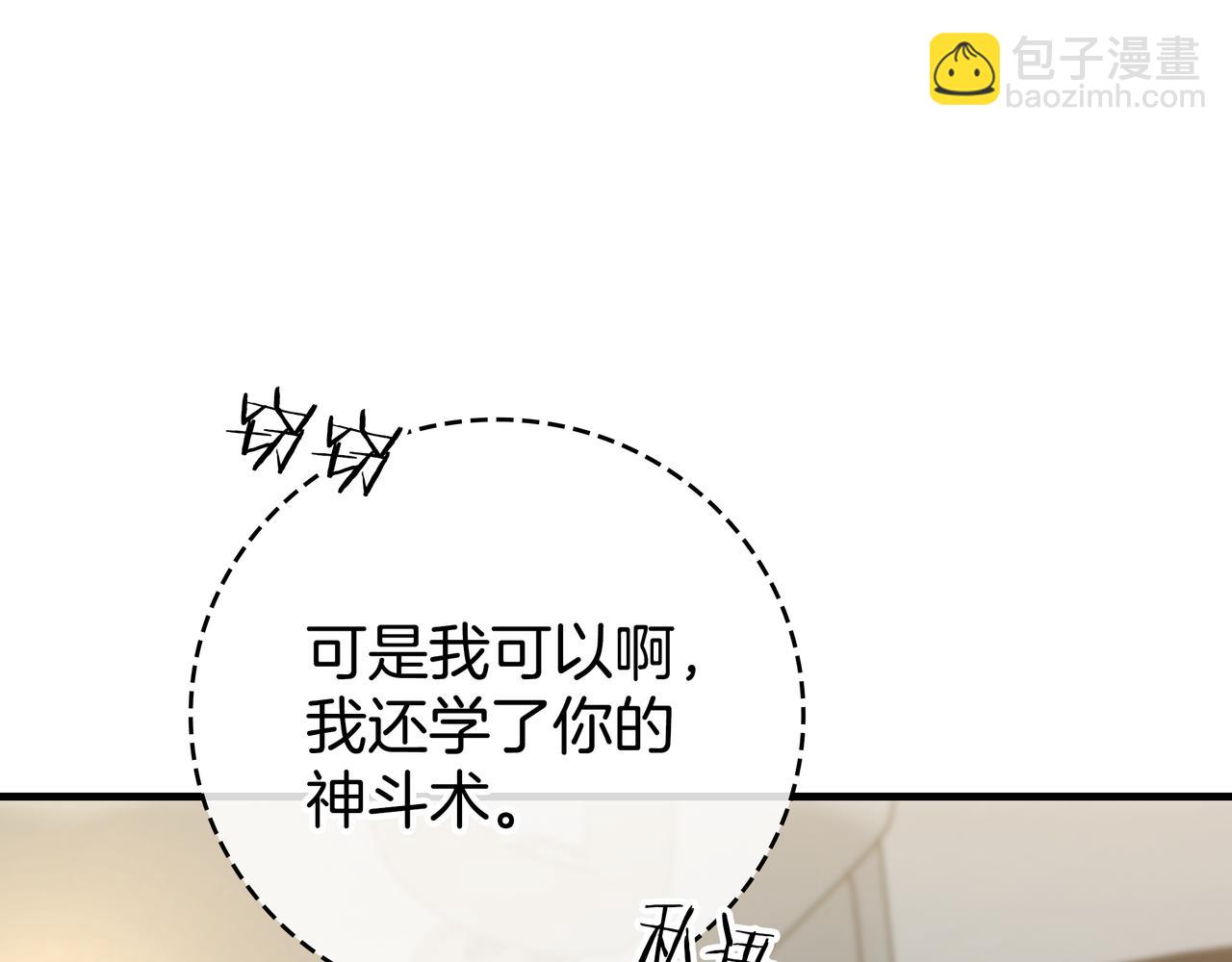 第23话 开创新招式48