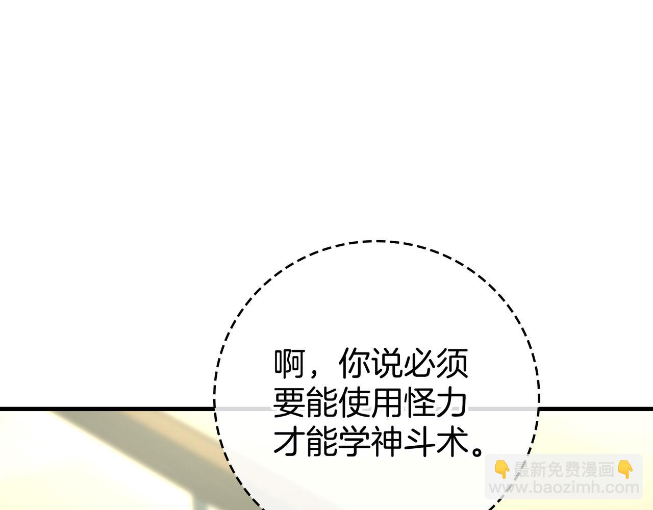 第23话 开创新招式65