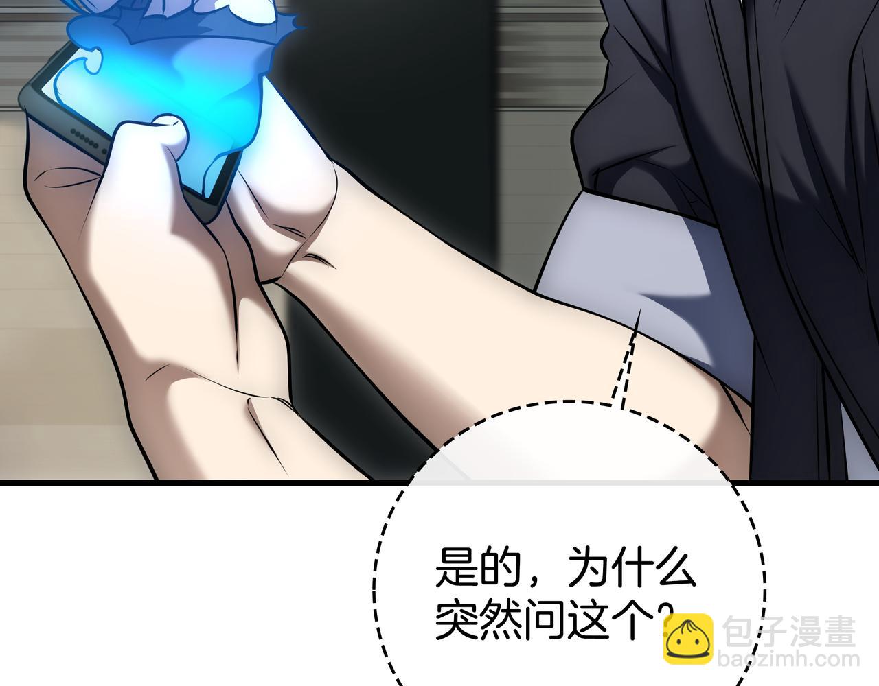 第23话 开创新招式82