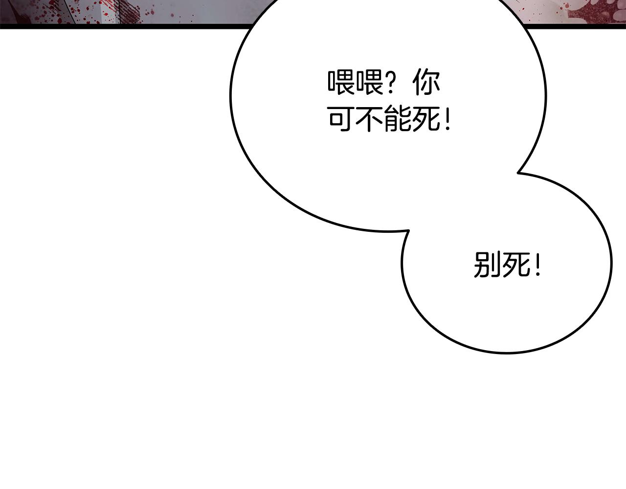 第32话 找到他132
