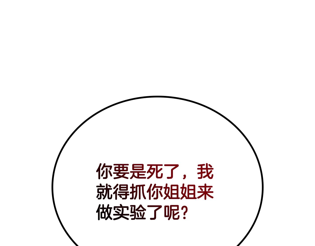 第32话 找到他133