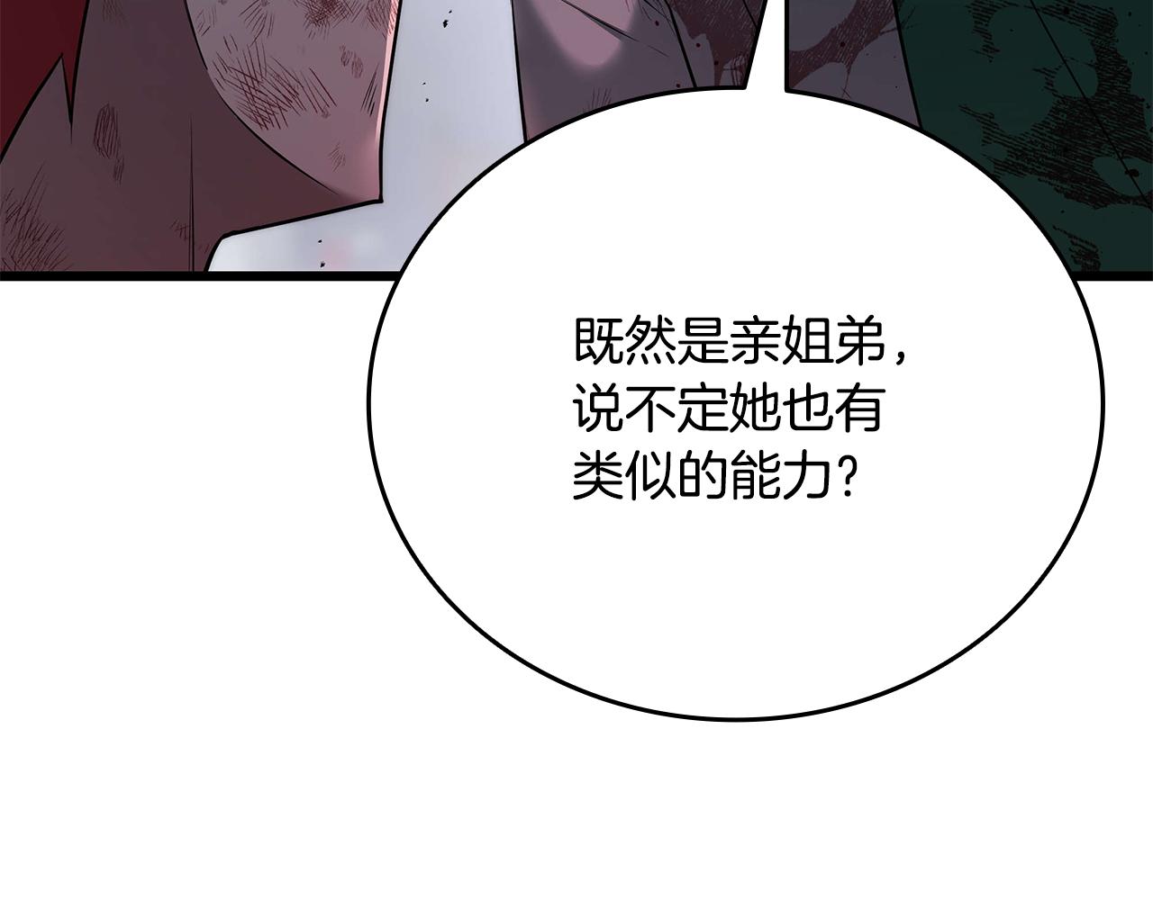 第32话 找到他144