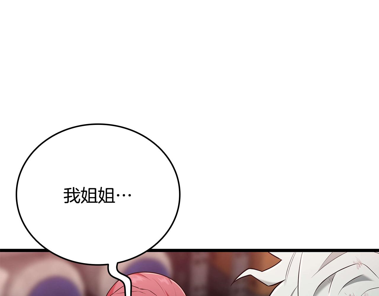 第32话 找到他145
