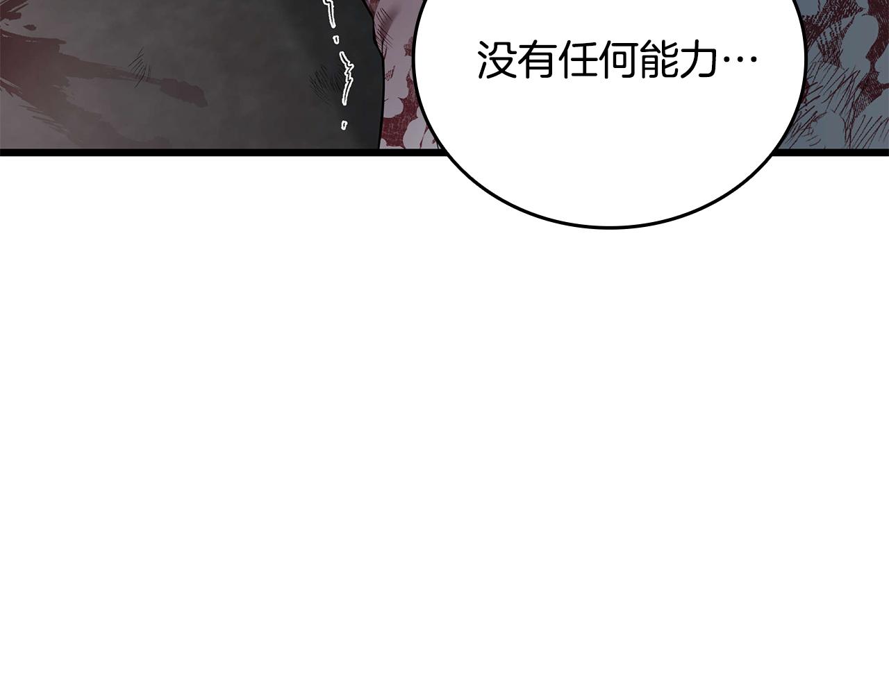 第32话 找到他148