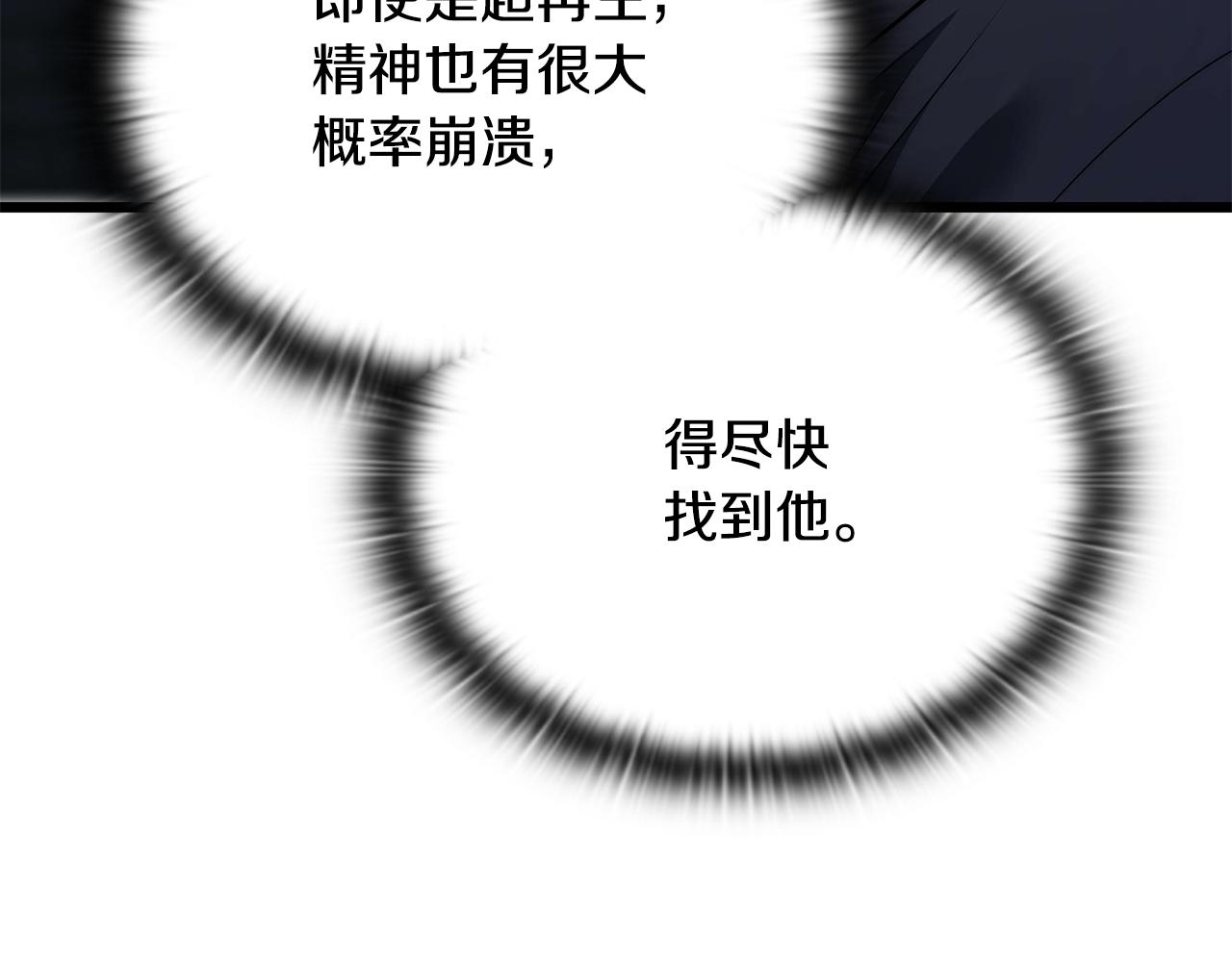 第32话 找到他15